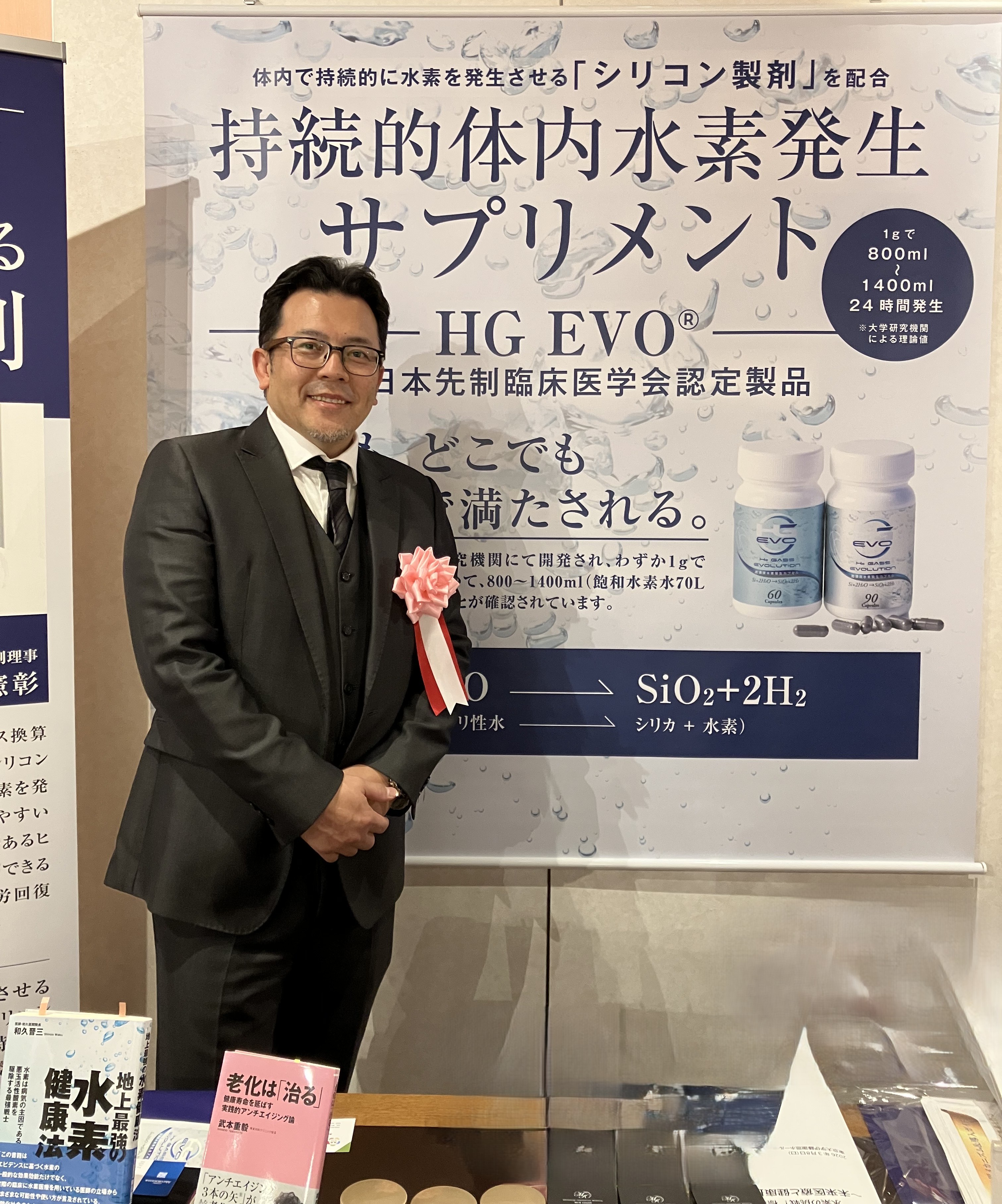 国際水素学会2026