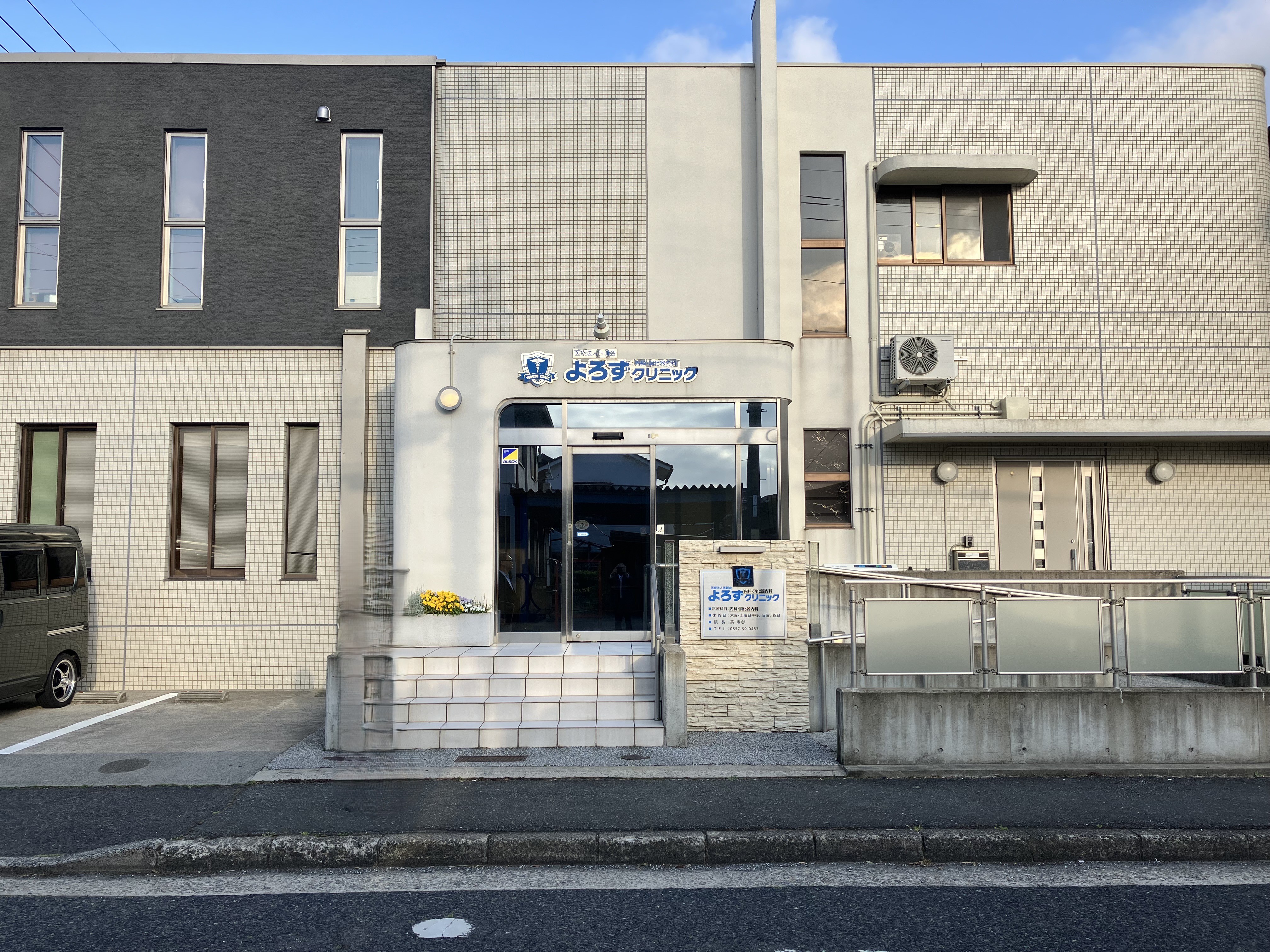 よろずクリニック外観