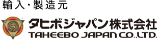 タヒボジャパンのロゴ