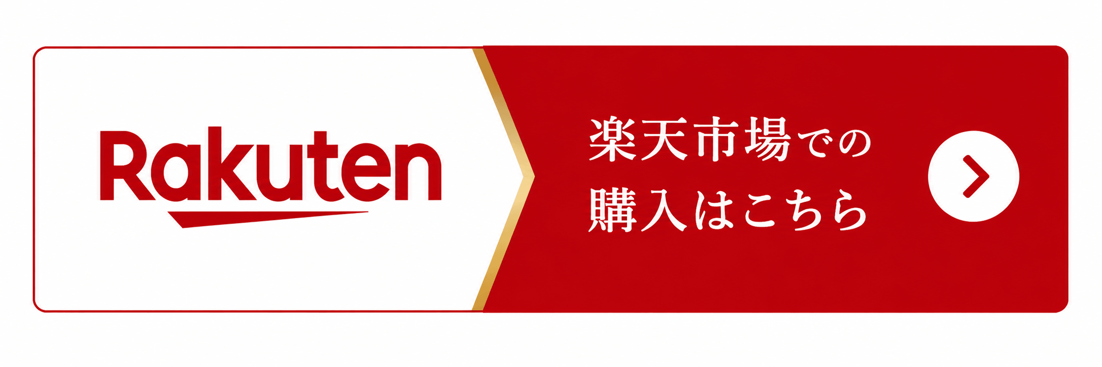 楽天市場でタヒボeの商品を買う